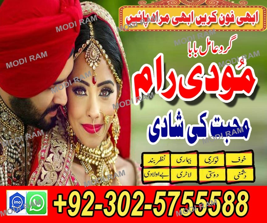 Amil baba no1 black magic expert in Pakistan uK,usa,uae,